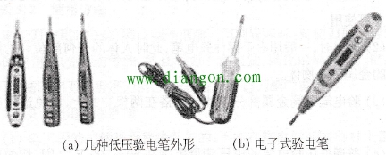 低压验电笔使用方法及注意事项