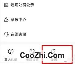 遇见缘怎么设置隐藏自己的守护优质