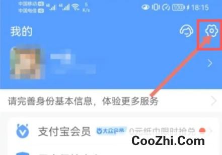 支付宝怎么设置收款到账语音提醒优质