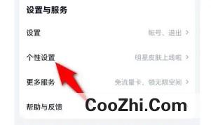 百度网盘app头像挂件在什么地方设置优质